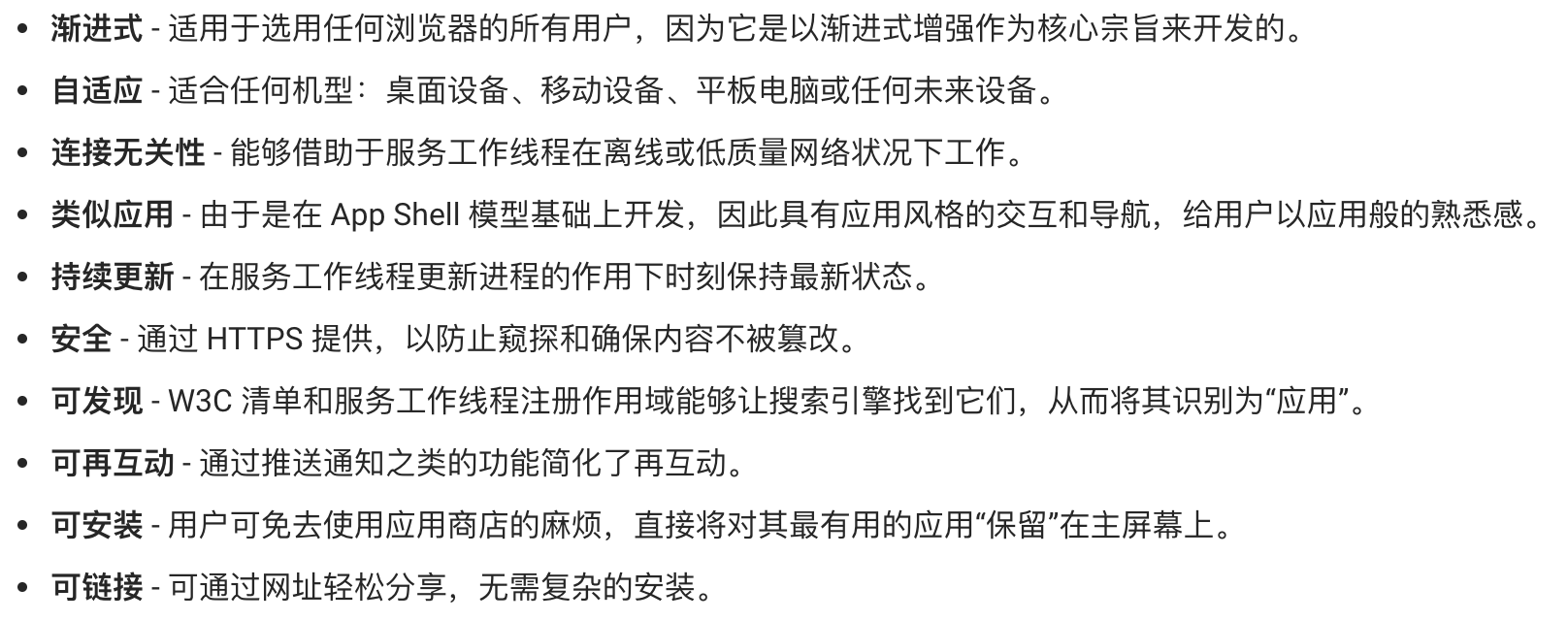 特点.png
