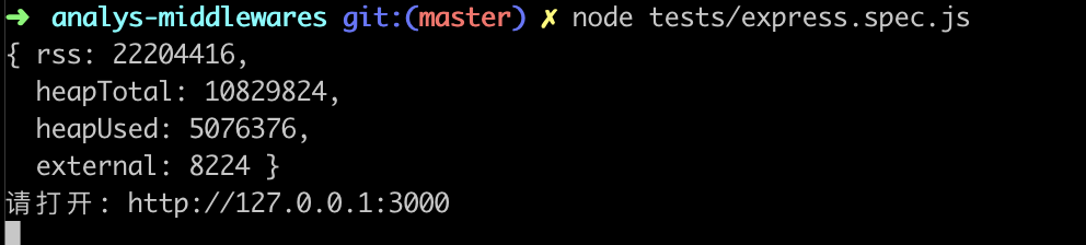 Node进程的内存使用状况